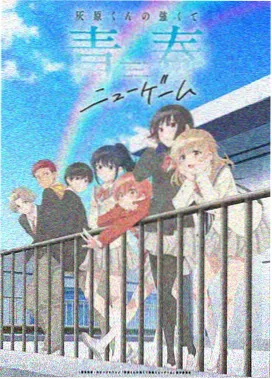 星轨之下动画封面